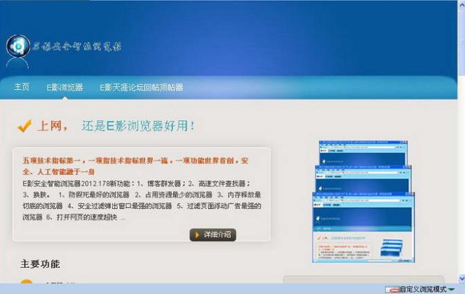 eӰ��ȫ������������عٷ����°�