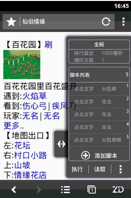 �Զ���������԰�����