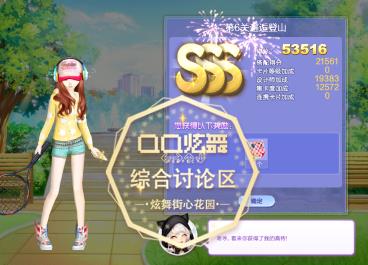 qq炫舞3月旅行挑战第第6关邂逅登山如何搭配_qq炫舞2020旅行挑战第第6关邂逅登山SSS高分搭配