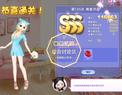 qq炫舞第745关青春洋溢高分搭配_qq炫舞设计师生涯第36章第745关青春洋溢如何搭配