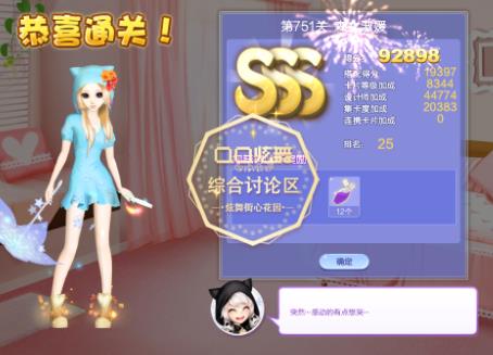 qq炫舞第751关森女淑媛高分搭配_qq炫舞设计师生涯第36章第751关森女淑媛如何搭配