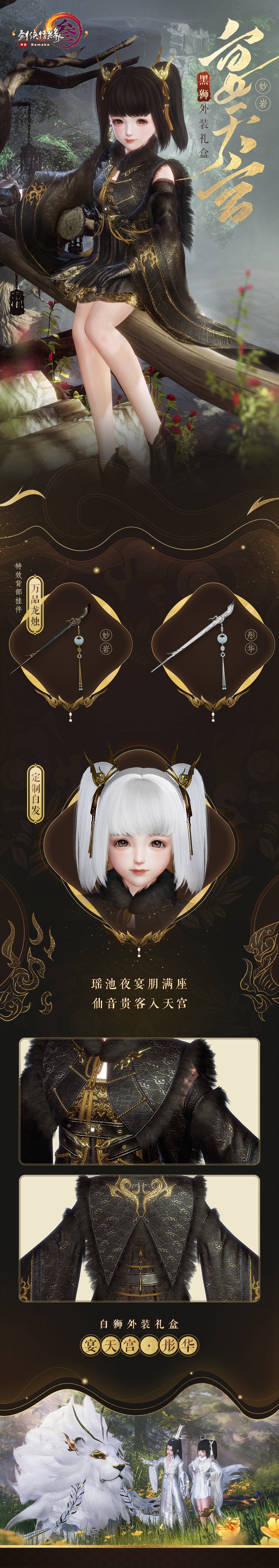 剑网3宴天宫礼盒内容奖励_剑网3宴天宫礼盒获得办法