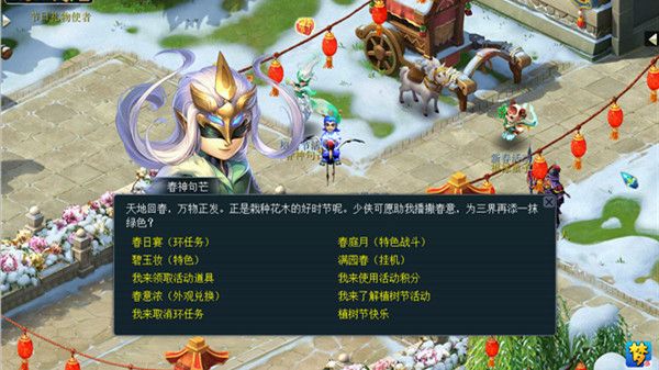 梦幻西游2021年植树节活动内容奖励_梦幻西游2021年植树节活动攻略大全
