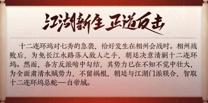 剑网3白帝江关秘境怎样打_剑网3白帝江关秘境打法攻略