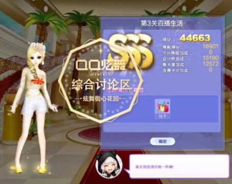 qq炫舞2月旅行挑战第3关百搭生活如何搭配_qq炫舞2020旅行挑战第3关百搭生活SSS高分搭配