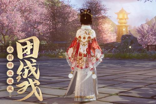 剑网3团绒戏披风怎样获得_剑网3团绒戏披风获得办法