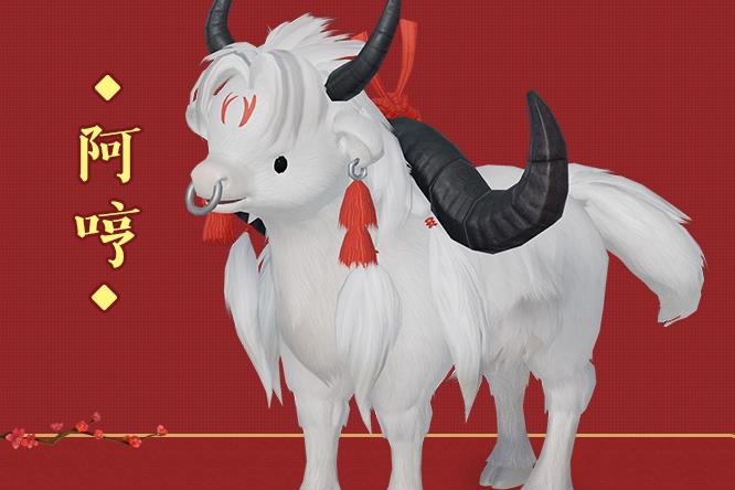 剑网3阿哼怎样获得_剑网3阿哼跟宠获得办法