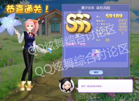 qq炫舞318关误机风险高分搭配_qq炫舞设计师生涯第16章318关误机风险如何搭配