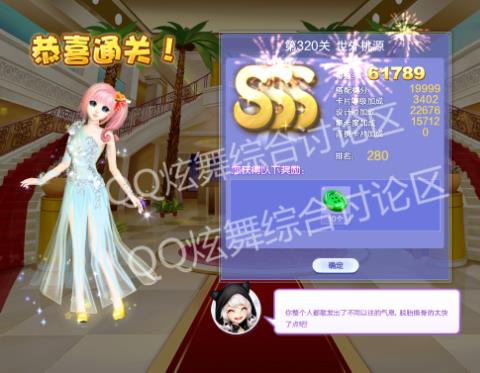 qq炫舞320关世外桃源高分搭配_qq炫舞设计师生涯第16章320关世外桃源如何搭配