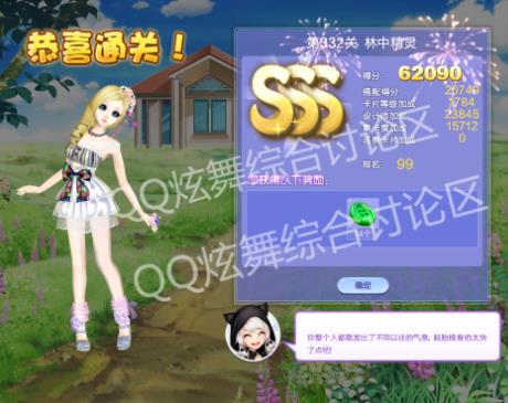 qq炫舞332关林中精灵高分搭配_qq炫舞设计师生涯第16章332关林中精灵如何搭配