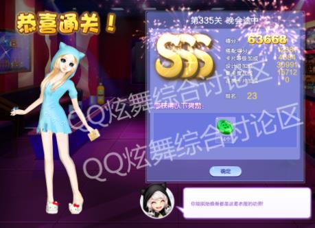 qq炫舞335关晚会途中高分搭配_qq炫舞设计师生涯第16章335关晚会途中如何搭配