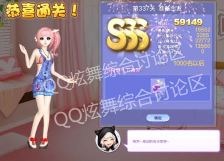 qq炫舞338关回忆中的闺蜜高分搭配_qq炫舞设计师生涯第17章338关回忆中的闺蜜如何搭配