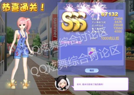 qq炫舞340关可爱萌宠高分搭配_qq炫舞设计师生涯第17章340关可爱萌宠如何搭配