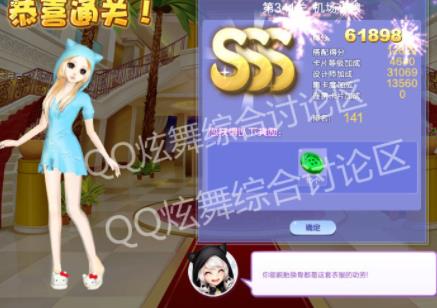 qq炫舞341关机场小憩高分搭配_qq炫舞设计师生涯第17章341关机场小憩如何搭配