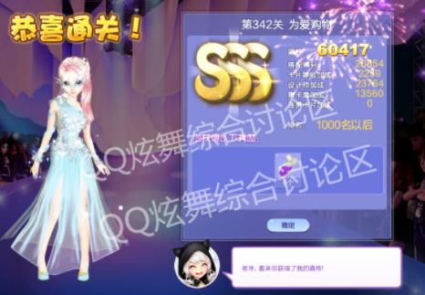 qq炫舞342关为爱购物高分搭配_qq炫舞设计师生涯第17章342关为爱购物如何搭配