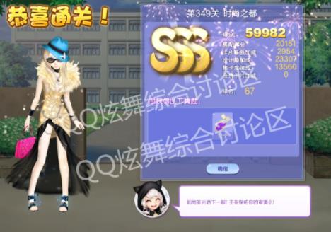 qq炫舞349关时尚之都高分搭配_qq炫舞设计师生涯第17章349关时尚之都如何搭配