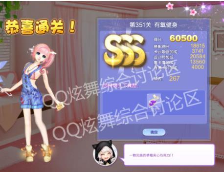 qq炫舞351关有氧健身高分搭配_qq炫舞设计师生涯第17章351关有氧健身如何搭配