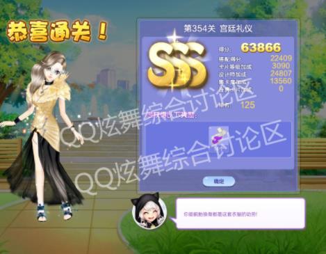 qq炫舞354关宫廷礼仪高分搭配_qq炫舞设计师生涯第17章354关宫廷礼仪如何搭配