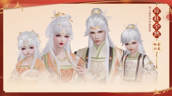 剑网3琼枝金鹊套装怎样获得_剑网3琼枝金鹊套装获得办法