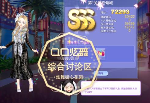 qq炫舞12月旅行挑战第1关 惊艳倾城如何搭配_qq炫舞2020旅行挑战第1关 惊艳倾城SSS高分搭配