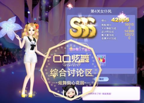 qq炫舞12月旅行挑战第4关 女仆风如何搭配_qq炫舞2020旅行挑战第4关 女仆风SSS高分搭配