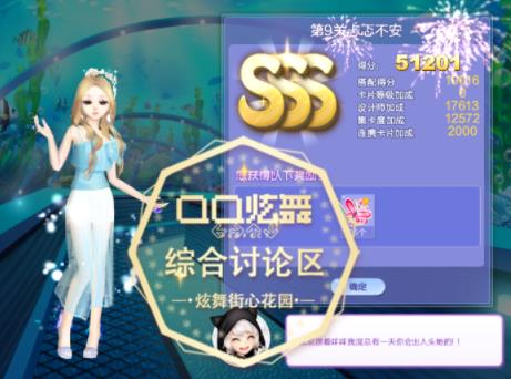 qq炫舞12月旅行挑战第9关 忐忑不安如何搭配_qq炫舞2020旅行挑战第9关 忐忑不安SSS高分搭配