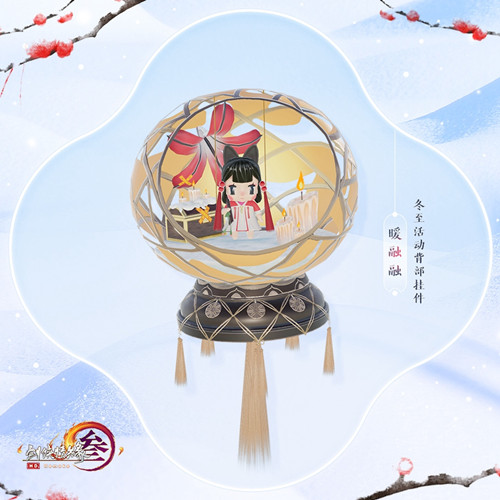 剑网3暖融融如何获得_剑网3暖融融挂件获得方法