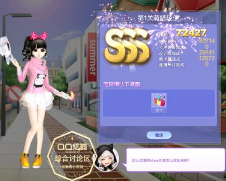 qq炫舞12月旅行挑战第1关萌搭轻便如何搭配_qq炫舞2020旅行挑战第1关萌搭轻便SSS高分搭配