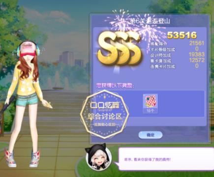 qq炫舞12月旅行挑战第6关邂逅登山如何搭配_qq炫舞2020旅行挑战第6关邂逅登山SSS高分搭配