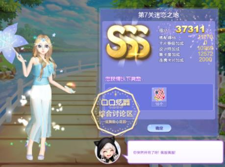 qq炫舞12月旅行挑战第7关七关迷恋之地如何搭配_qq炫舞2020旅行挑战第7关七关迷恋之地SSS高分搭配