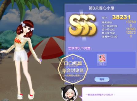 qq炫舞12月旅行挑战第8关暖心小屋如何搭配_qq炫舞2020旅行挑战第8关暖心小屋SSS高分搭配