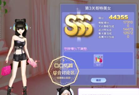 qq炫舞12月旅行挑战第3关哥特美女如何搭配_qq炫舞2020旅行挑战第3关哥特美女SSS高分搭配