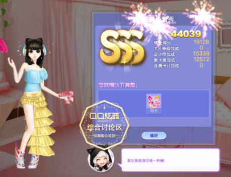 qq炫舞12月旅行挑战第9关现场看秀如何搭配_qq炫舞2020旅行挑战第9关现场看秀SSS高分搭配