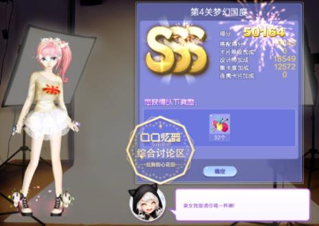 qq炫舞12月旅行挑战第4关梦幻国度如何搭配_qq炫舞2020旅行挑战第4关梦幻国度SSS高分搭配