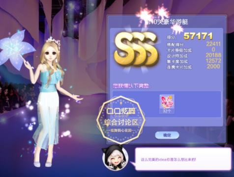 qq炫舞12月旅行挑战第10关豪华游艇如何搭配_qq炫舞2020旅行挑战第10关豪华游艇SSS高分搭配