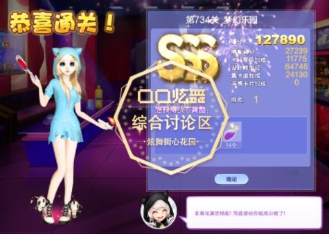 qq炫舞第734关梦幻乐园高分搭配_qq炫舞设计师生涯第35章第734关梦幻乐园如何搭配