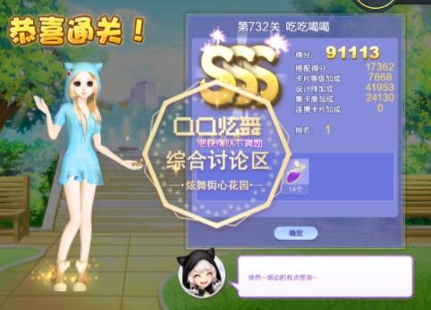 qq炫舞第732关吃吃喝喝高分搭配_qq炫舞设计师生涯第35章第732关吃吃喝喝如何搭配