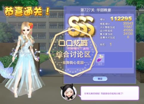 qq炫舞第727关华丽晚宴高分搭配_qq炫舞设计师生涯第35章第727关华丽晚宴如何搭配