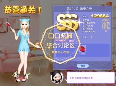 qq炫舞第724关萌宠之宠高分搭配_qq炫舞设计师生涯第35章第724关萌宠之宠如何搭配