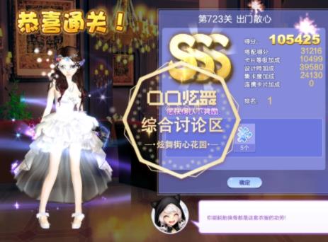 qq炫舞第723关出门散心高分搭配_qq炫舞设计师生涯第35章第723关出门散心如何搭配