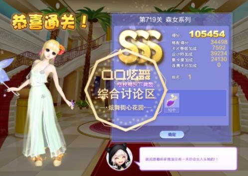 qq炫舞第719关森女系列高分搭配_qq炫舞设计师生涯第35章第719关森女系列如何搭配