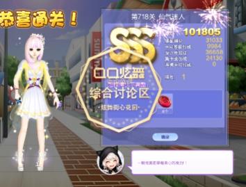 qq炫舞第718关仙气迷人高分搭配_qq炫舞设计师生涯第35章第718关仙气迷人如何搭配