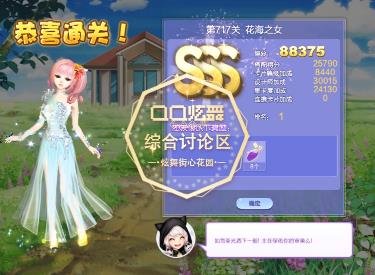 qq炫舞第717关花海之女高分搭配_qq炫舞设计师生涯第35章第717关花海之女如何搭配