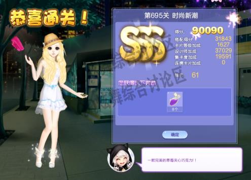 qq炫舞第695关时尚新潮高分搭配_qq炫舞设计师生涯第34章第695关时尚新潮如何搭配