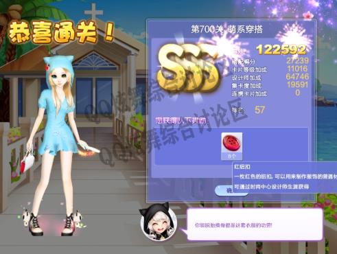 qq炫舞第700关萌系穿搭高分搭配_qq炫舞设计师生涯第34章第700关萌系穿搭如何搭配