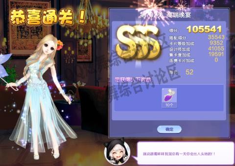 qq炫舞第702关高端晚宴高分搭配_qq炫舞设计师生涯第34章第702关高端晚宴如何搭配