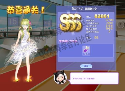 qq炫舞第707关漂漂仙女高分搭配_qq炫舞设计师生涯第34章第707关漂漂仙女如何搭配