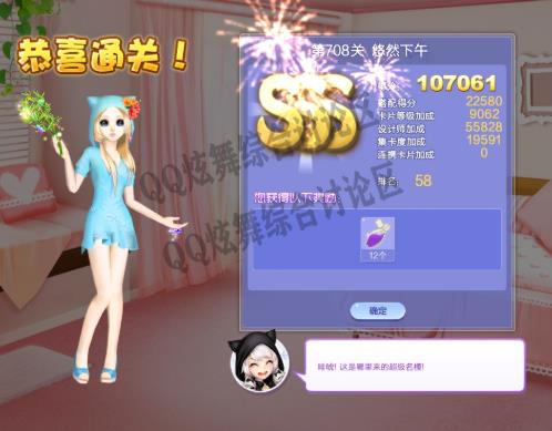 qq炫舞第708关悠然下午高分搭配_qq炫舞设计师生涯第34章第708关悠然下午如何搭配