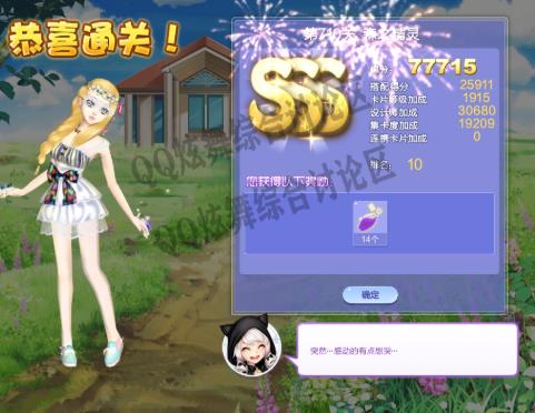 qq炫舞第710关森之精灵高分搭配_qq炫舞设计师生涯第34章第710关森之精灵怎样搭配