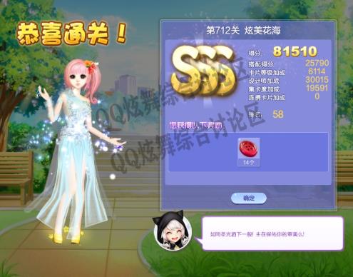 qq炫舞第712关炫美花海高分搭配_qq炫舞设计师生涯第34章第712关炫美花海怎样搭配